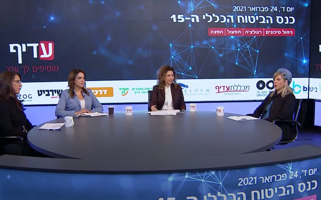 השפעות הקורונה על ענף הביטוח- פאנל כנס עדיף 24.2.21